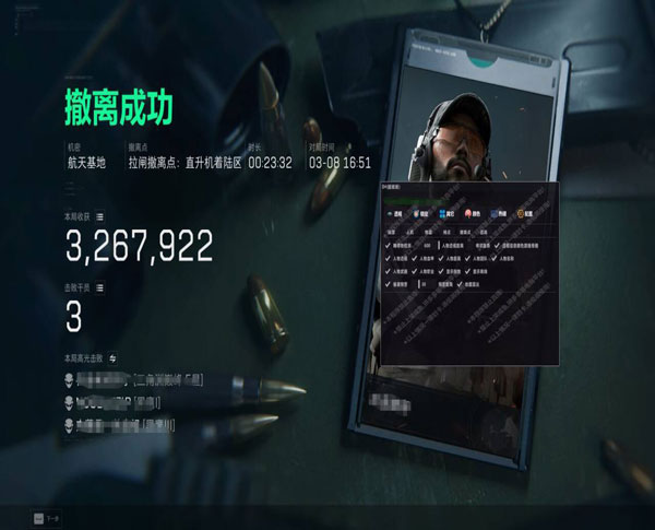 水下辅助设备三角洲透视自瞄效果